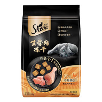 希宝 猫零食 鸡肉生骨肉冻干