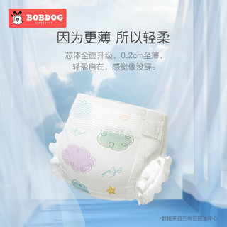 巴布豆（BOBDOG）云柔婴儿纸尿裤 尿不湿 M码26片/包-2箱（6包）