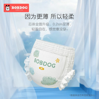 BoBDoG 巴布豆 云柔婴儿拉拉裤 小内裤