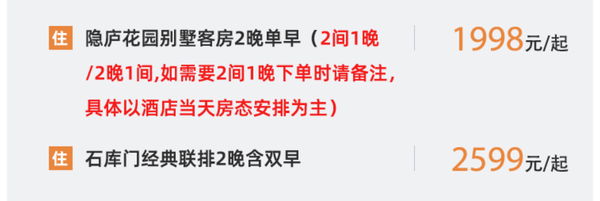  复古里弄里的精品酒店，距离西湖170米！罗莱夏朵·杭州湖边邨酒店 石库门经典联排2晚含双早套餐