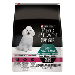 PRO PLAN 冠能 优护营养系列 优护美毛小型犬成犬狗粮 7kg