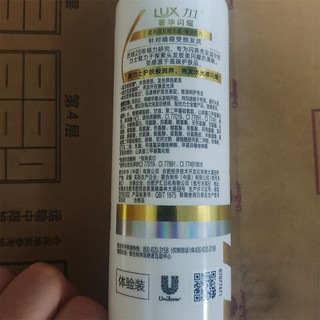 力士(LUX)洗发水 新活炫亮洗发乳750ml 新活炫亮洗发水100ml*4瓶