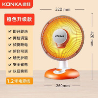 KONKA 康佳 家用台式小太阳电暖器电热两档调节速热倾倒断电 白色大款