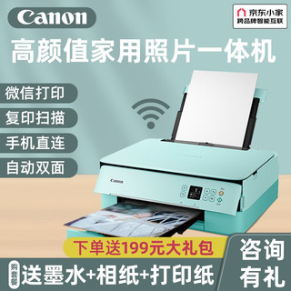 Canon 佳能 TS5380无线家用照片打印机彩色喷墨复印扫描双面一体机ts5080升级版 绿色套餐2