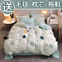 床上四件套被套床单简约水洗棉学生宿舍用品 BL 1.2米(三件套)