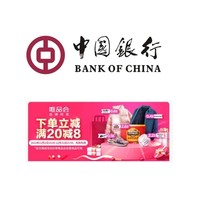 中国银行 X  唯品会 12月支付满减优惠