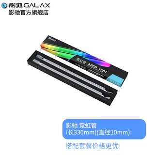 GALAXY 影驰 炎魔一体式水冷散热器120/240/360R 台式机散热一体式RGB灯水冷散热风扇CPU水冷散热 影驰 霓虹管