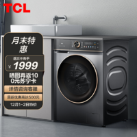 TCL 10公斤DD直驱T800静静超薄洗衣机变频滚筒 45分贝轻音洗涤 APP智能控制 洗烘一体G100T800-HD