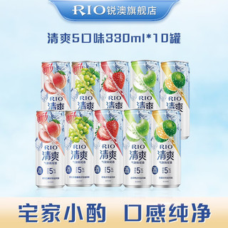 洋酒 预调酒 鸡尾酒 清爽系列330ml*10罐 礼遇款1