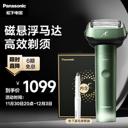 Panasonic 松下 大锤子电动剃须刀礼盒款LM51