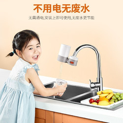 Joyoung 九阳 净水器水龙头前置自来水净水机家用厨房过滤器超滤 直饮TC06(一机一芯)