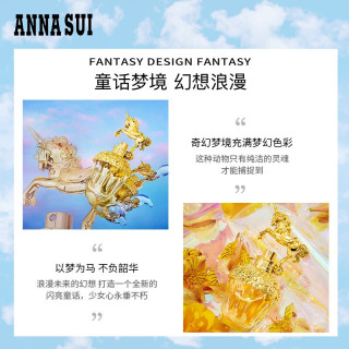 安娜苏(Anna sui) 筑梦人鱼淡香水幻想曲独角兽筑梦天马女士EDT美人鱼少女香花果香清新持久 筑梦天马淡香水5ml