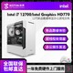 KOTIN 京天 华盛 Intel i7 12700新品核显办公商务游戏DIY电脑组装主机