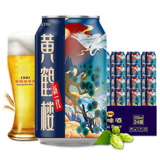 黄鹤楼 啤酒10度 新一代国产啤酒330ml*24听整箱