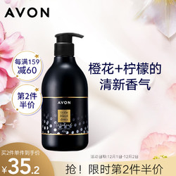 AVON 雅芳 小黑裙心悦身体乳400g 补水保湿润体润肤露女