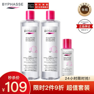 BYPHASSE 蓓昂斯 温和净肤卸妆水 500ml*2+100ml