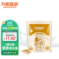 Joyoung soymilk 九阳豆浆 纯豆浆粉5条*20g尝鲜装无糖添加豆浆高植物蛋白