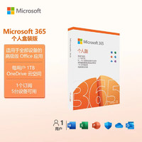 Microsoft 微软 365/Office365 个人版 1TB 云存储 Windows Mac iPhone iPad安卓通用 1年盒装 5设备同享