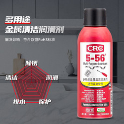 CRC 希安斯 PR05005CE 多用途防锈剂5-56防锈油 路路通多功能清洁除湿除锈 摩托车自行车链条清洗剂 200ml