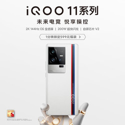 vivo iQOO 11系列新品上市 2K E6全感屏 200W超快闪充 新品发布 敬请期待 敬请期待 官方标配