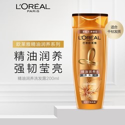 L'OREAL PARIS 巴黎欧莱雅 精油润养洗发露 200ml（新老包装随机发货）