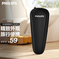 PHILIPS 飞利浦 电动剃须刀2系全新升级赛博朋克风刮胡刀S2306/02 剃须刀旅行盒