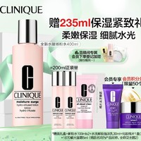 CLINIQUE 倩碧 保湿柔肤水磁场粉水 400ml（赠水磁场粉水100ml*2+水洗卸妆泡沫乳30ml+化妆棉片1盒(30片)+1870紫光面霜5ml）