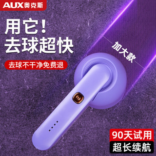 奥克斯毛球修剪器剃毛器衣服打毛器去球器家用起球神器刮吸剃毛机 祖母绿