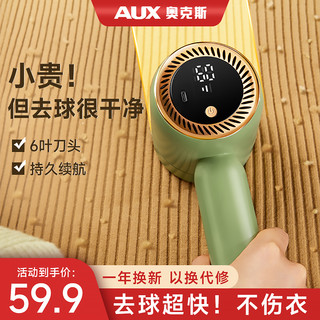 AUX 奥克斯 剃毛器衣服毛球修剪器家用剃毛机去球器去毛球神器除打毛器