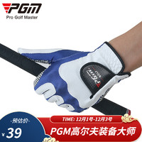 PGM 高尔夫手套 男士 超纤布 左手单只防滑颗粒 白蓝色右手 ML