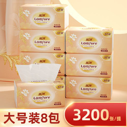 Lam Pure 蓝漂 纸巾抽纸整箱家用实惠装40包餐巾纸批发卫生纸擦手纸面巾纸抽