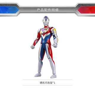 BANDAI 万代 奥特曼儿童玩具男孩动漫周边英雄超人超可动人偶德凯闪亮型80962