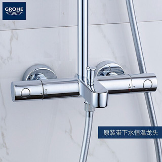 GROHE 高仪 原装进口恒温花洒套装 250MM方形顶喷 一体式淋浴系统26243