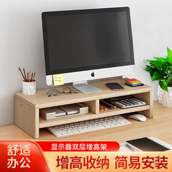 jing hui si chuang 京惠思创 电脑桌增高架台式笔记本电脑显示器支架