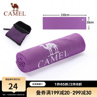 CAMEL 骆驼 冷感运动毛巾健身汗巾跑步擦汗冰凉巾快干吸汗瑜伽冰巾毯子 Y8S3MO4601，紫色