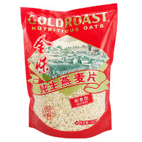 GOLDROAST 金味 纯生燕麦片 即食型 600g