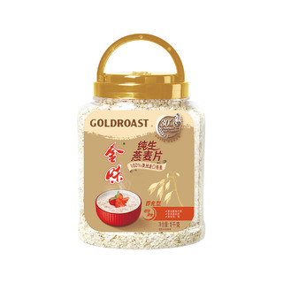 GOLDROAST 金味 纯生燕麦片 即食型 1kg 金罐装