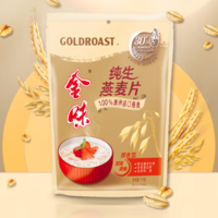 GOLDROAST 金味 纯生燕麦片 即食型 1kg 袋装