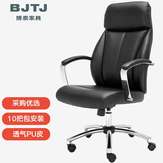 BJTJ 博泰 电脑椅子 办公椅 家用转椅 老板椅 皮椅 黑色BT-90299H