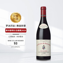 Chateau de Beaucastel 博卡斯特尔酒庄 法国罗讷河谷名庄古来德进口干红葡萄酒2019年750ml副牌