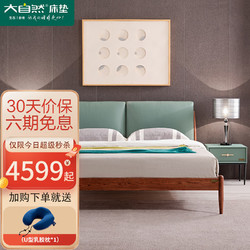 大自然 白蜡木实木床 北欧风格卧室家具 单人床/双人床架（可调节） 180*200
