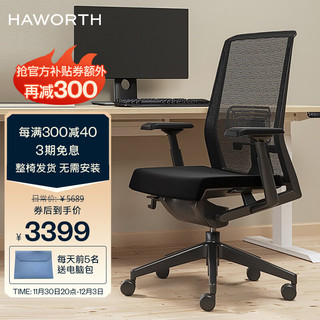 HAWORTH 海沃氏 Very Task 人体工学电脑椅