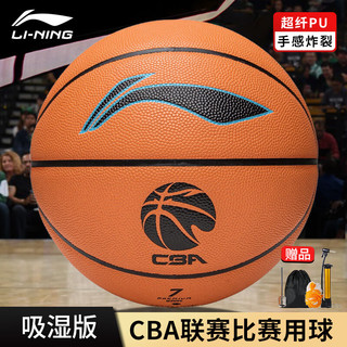 LI-NING 李宁 CBA联赛比赛用球 吸湿版 成人7号篮球 橙黄色  ABQJ122-1