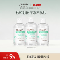 FRANIC 法兰琳卡 多效卸妆水清洁眼唇脸三合一温和卸妆液50ml