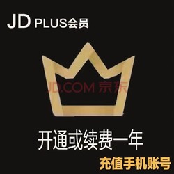 JINGDONG 京东 验证码核验充值，单京东会员一年 京东plus会员年卡