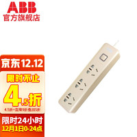 ABB AF609 多孔位插排 三位五孔 朝霞金