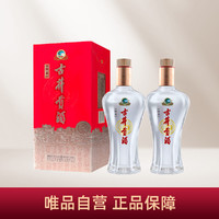 古井贡酒 经典 50度500ml*2瓶 浓香型白酒 口粮酒（无礼袋）