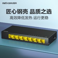 netcore 磊科 S8GT 8口千兆钢壳交换机