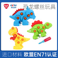 PLAYGO恐龙玩具 拼装玩具男孩女孩变形机器人变形恐龙合体机器人生日礼物送孩子儿童玩具