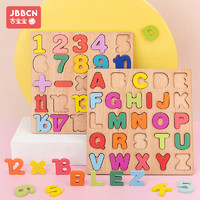 吉宝宝数字字母积木拼图拼音形状认知木质玩具儿童早教益智幼儿园手抓板